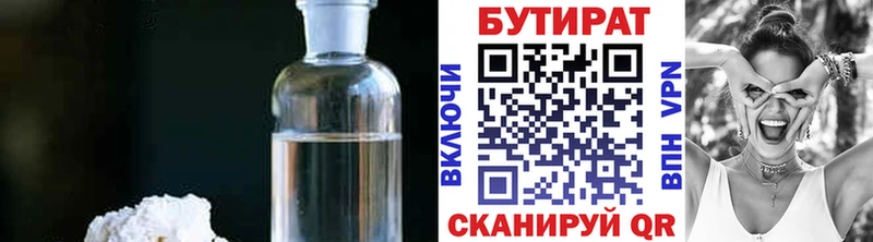 mega ссылки  Медынь  Бутират оксибутират  продажа наркотиков 