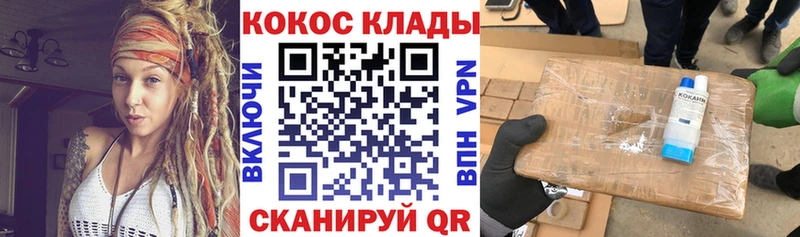 Cocaine VHQ  как найти наркотики  Медынь 