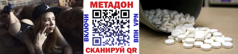 МЕТАДОН кристалл  купить наркотики сайты  Медынь 